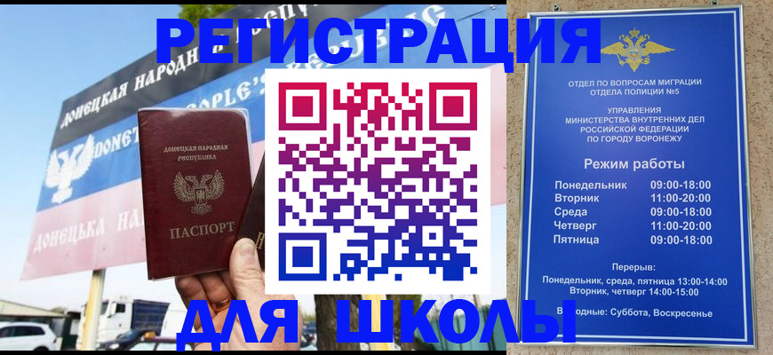 временная регистрация недорого в Алуште