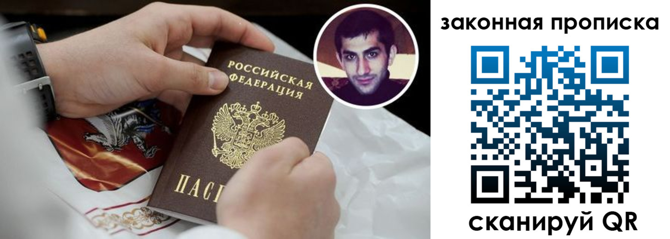 прописка ребенка в Алуште