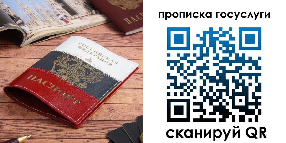 прописка в Алуште