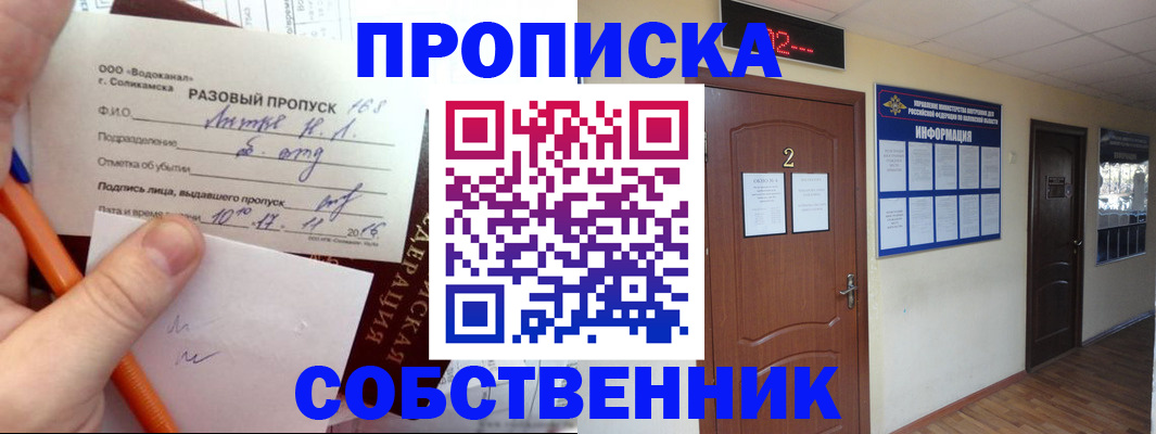 регистрация в Алуште