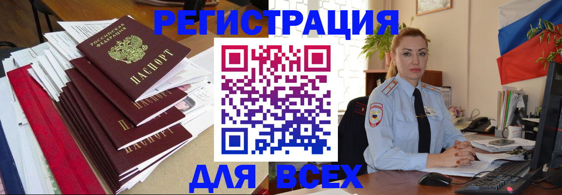 регистрация для школы в Алуште