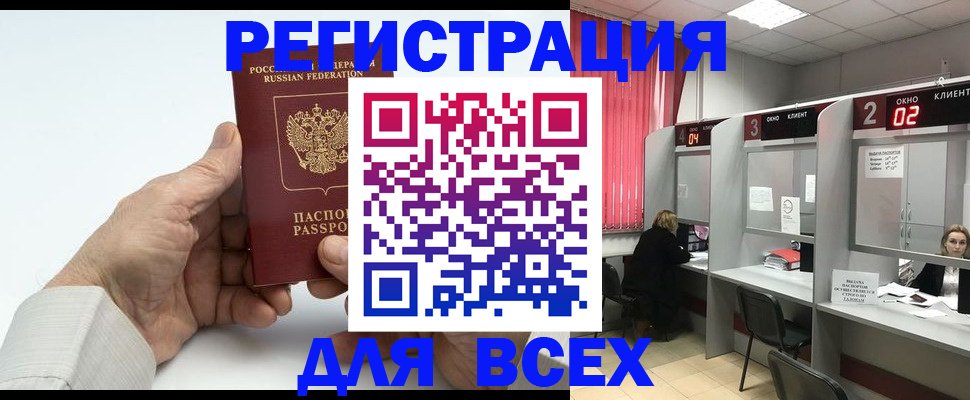 временная регистрация надежно в Алуште